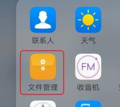 解密桌面文件的隐藏方法（揭开桌面文件隐藏的神秘面纱）