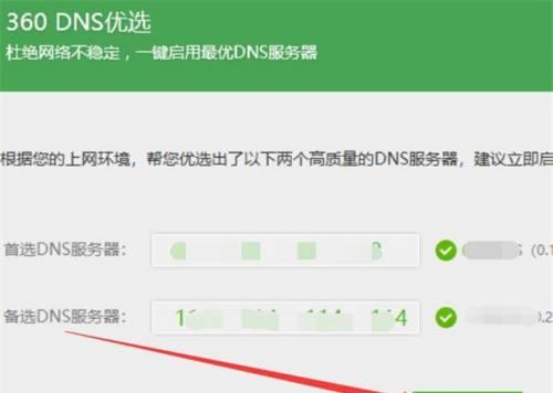 电脑DNS异常修复方法大全（解决电脑DNS异常的有效措施）