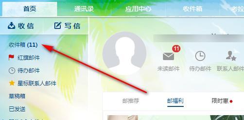 如何创建和使用个人电子邮箱（从零开始学会设置和管理电子邮箱）