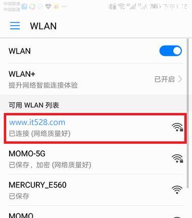 忘记家里WiFi密码怎么办（简单解决方案及实用技巧）