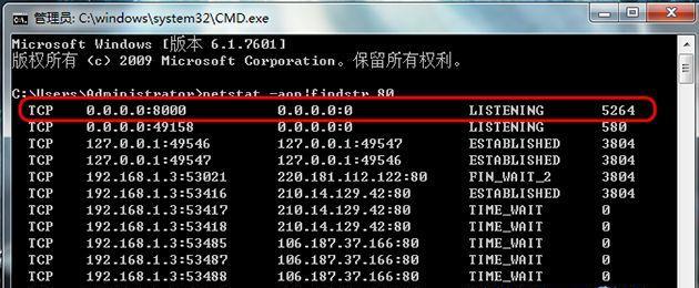 Win7快速关闭445端口命令