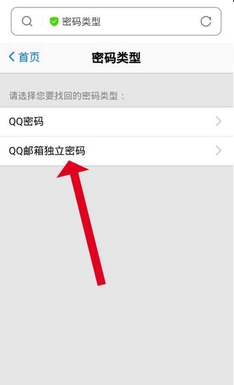 手机换号后如何找回密码（保障账户安全）