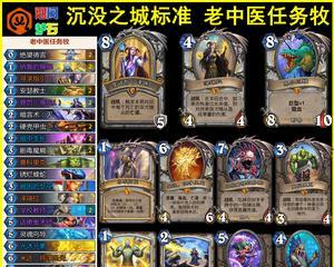 最新炉石传说牧师卡组推荐（细致入微的治疗与控场）