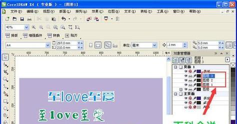 深入了解PSD格式（探索PSD格式的特点）