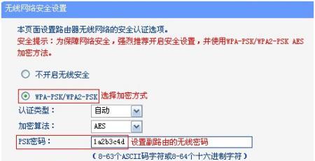 无线路由器桥接设置方法（实现家庭网络的无缝扩展）
