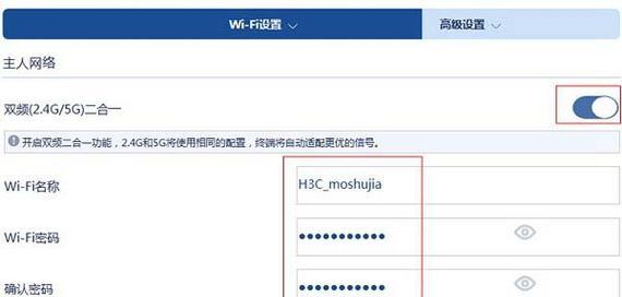 如何通过路由器重设密码（详细步骤和注意事项）