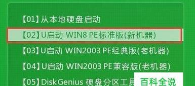 系统盘U盘数据恢复指南（一步步教你如何恢复以做成系统盘的U盘中的数据）