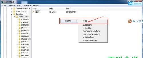 恢复回收站的文件内容的方法（简单操作教程）