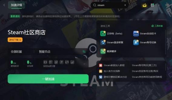解决Steam无法连接服务器的问题（应对无法连接Steam服务器的情况）