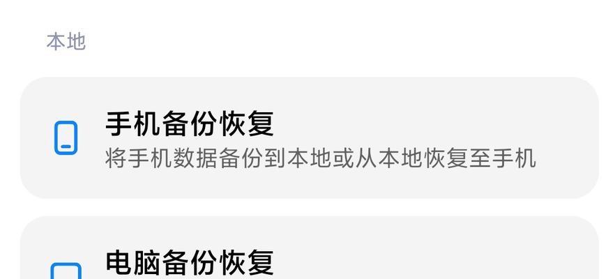 回收站误删怎么恢复（以简单步骤轻松找回误删文件）