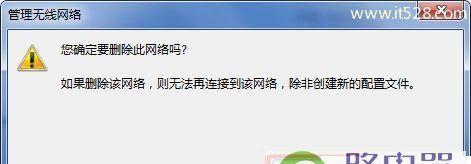 解决台式电脑无法联网问题（遇到网络故障）