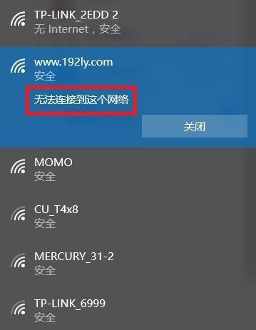 如何通过电脑更改无线路由器的WiFi密码（轻松保护网络安全）