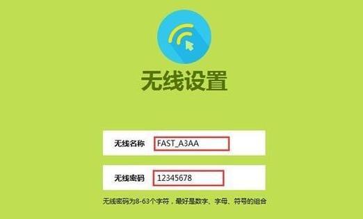 无线路由器上网密码设置指南（轻松保护您的无线网络安全）