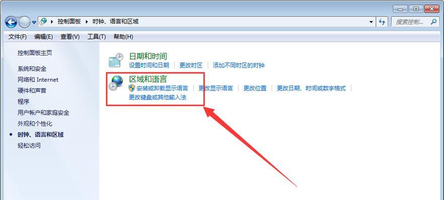 解决Win7找不到本地连接的问题（快速修复网络连接问题）