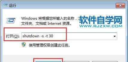 电脑自动关机命令的设置与应用（简化操作提高效率）