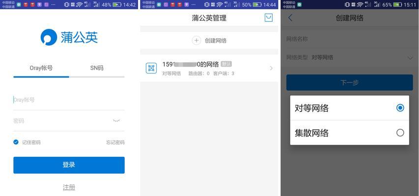 选购路由器管理软件app，了解哪个好（帮你选购最适合的路由器管理软件）