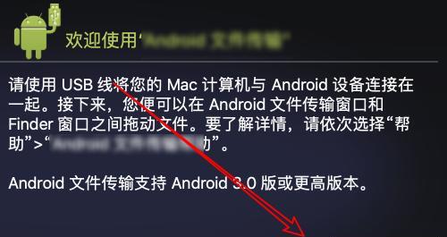安卓手机与电脑连接的简易步骤（实现无线传输）