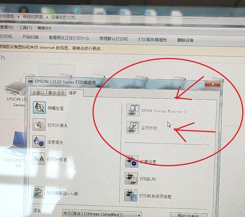 爱普生打印机安装步骤教程（一步步教你如何安装爱普生打印机）