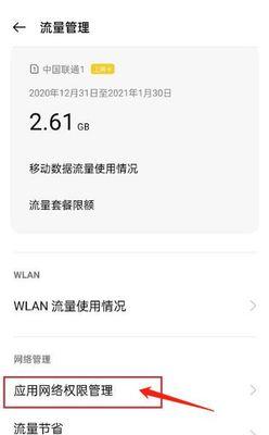 华为手机网速慢的原因及解决方法（华为手机网速慢怎么办）