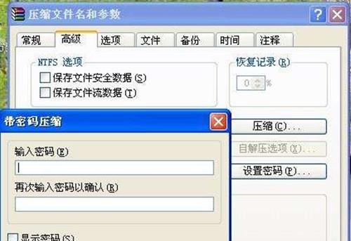 揭秘文件加密密码破解技术（解开密码的神秘面纱）