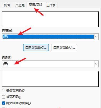 如何解决Excel不小心关闭没保存的问题（有效措施帮你应对Excel数据丢失风险）