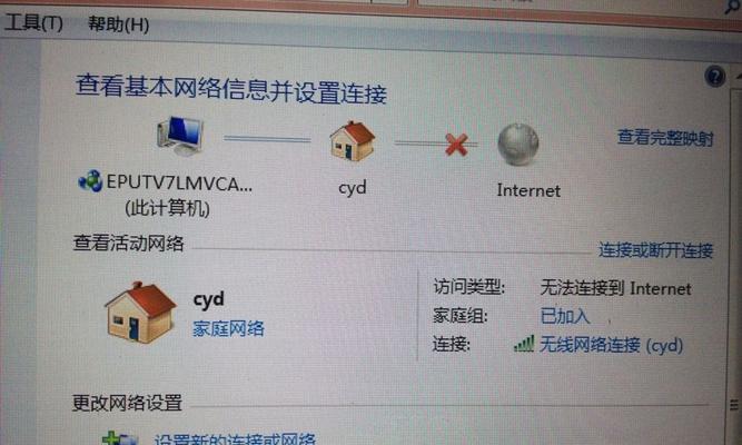 快速解决WiFi感叹号问题的方法（告别无线网络烦恼）