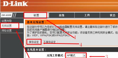 无线宽带路由器安装流程详解（轻松设置你的无线网络连接）