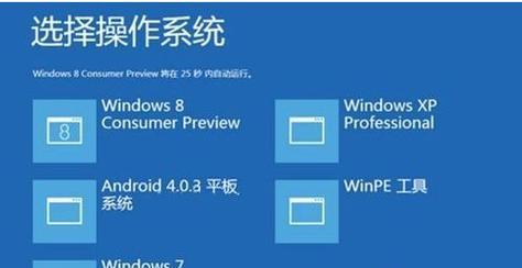 深入比较×p系统和win7系统的区别（×p系统和win7系统的特点及应用场景对比）