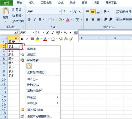 使用表格设置下拉选项的方法（简便高效的数据管理工具）