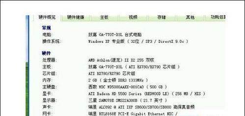 追求极致性能，顶级台式电脑配置推荐（打造超凡体验）
