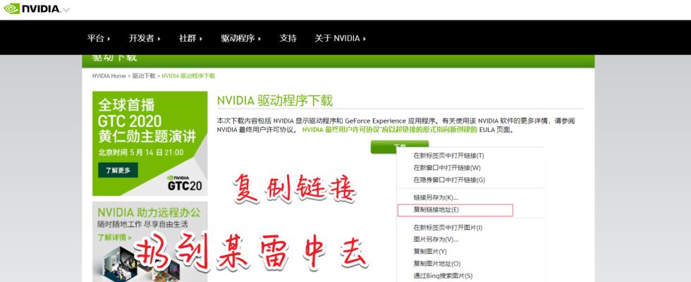 如何降低显卡驱动版本以提高电脑性能（简明易懂的教程）