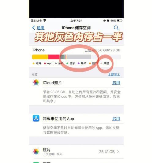 如何解决苹果运行内存不足的问题（有效清理方法帮助苹果设备提升运行速度）