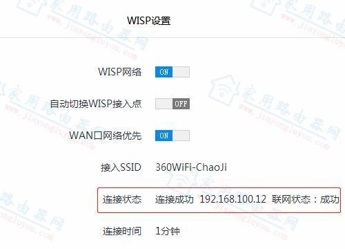 无线路由器桥接功能的作用及应用（实现网络扩展和提升信号覆盖的关键功能）