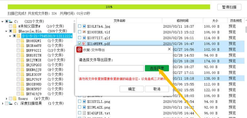 误删文件恢复的方法大揭秘（实用技巧帮你轻松找回误删文件）