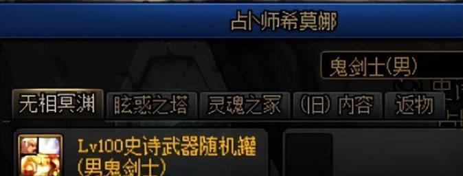 平民刃影毕业装备选择指南（为你的未来之路提供坚实的装备支持）