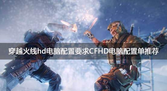 突破极限，畅享清晰CF分辨率画面（尽揽精彩射击瞬间）