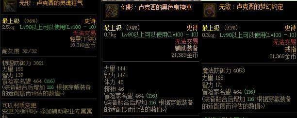DNF老版本装备全解析（最全DNF老版本装备图鉴及属性详解）