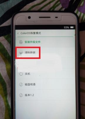 手机强制恢复出厂设置的方法（详细介绍如何使用手机的强制恢复出厂设置功能来解决问题）