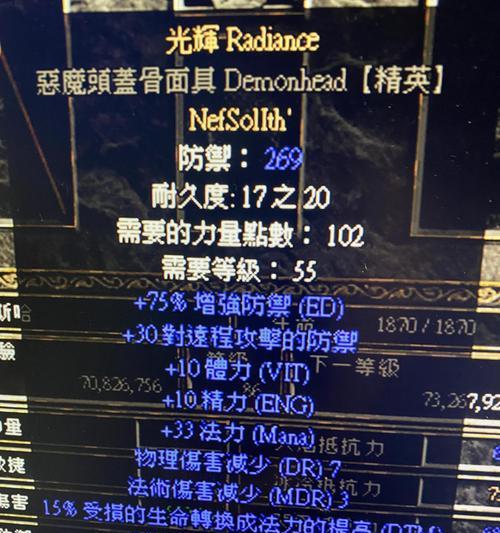 暗黑2符文装备一览表（探索暗黑2世界）