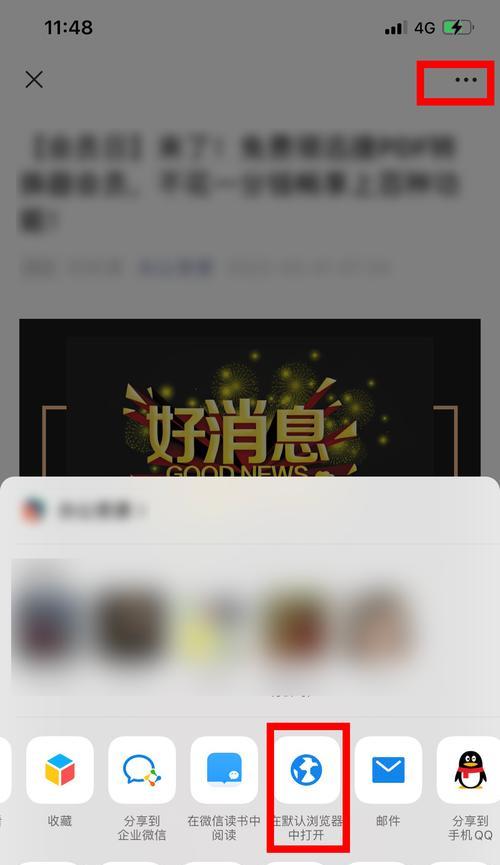 手机滚动截长图的技巧（轻松实现手机滚动截长图的方法）