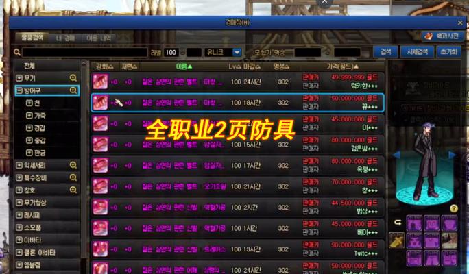 110版本剑魂平民装备推荐（省钱打怪）