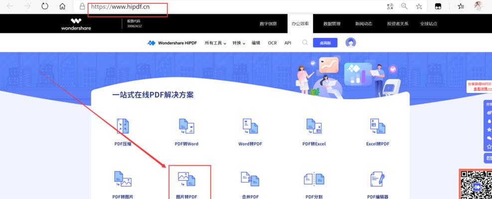 如何将手机照片转换成PDF文件（简单操作）