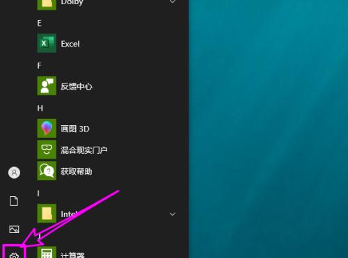电脑桌面图标误删恢复小技巧（轻松找回被删除的桌面图标）