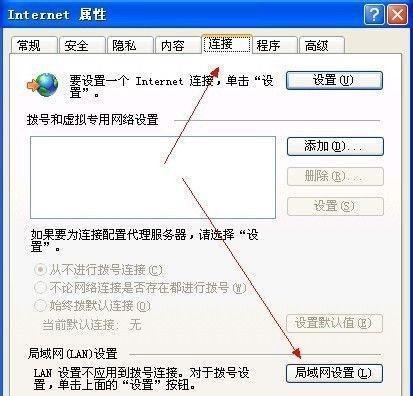 如何解决网页打不开的问题（排查和解决网络连接问题）