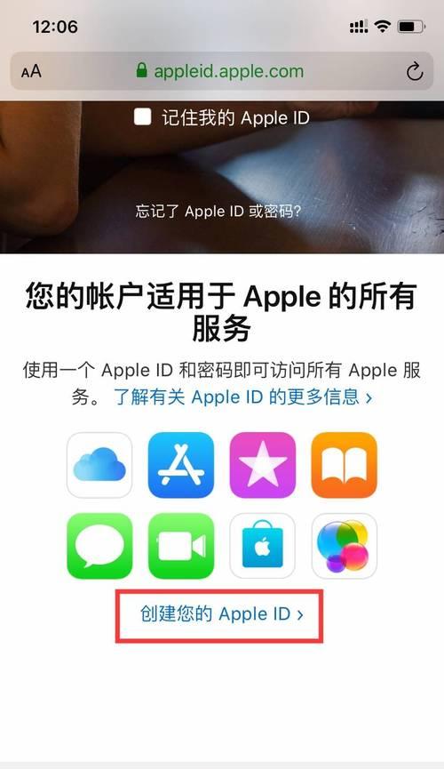 如何创建新的AppleID——简易教程（一步步教你如何创建一个全新的AppleID账户）