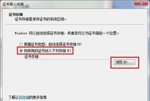 IE证书错误解决办法（解决IE浏览器遇到证书错误的有效方法）