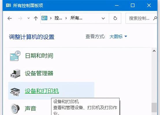 如何将打印机添加到电脑（简明易懂的教程）