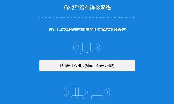 无线桥接路由器教程