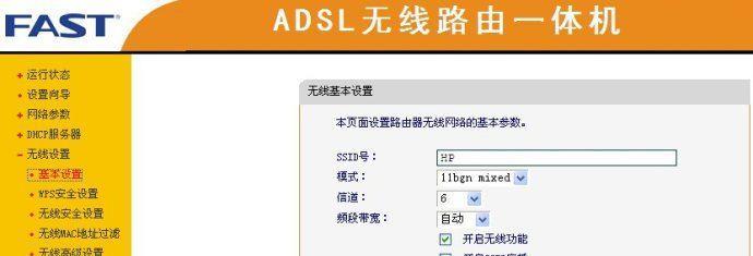 D-Link路由器设置桥接步骤指南（轻松搭建无线网络桥接）