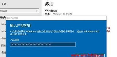 Win7系统密钥查询指南（教你如何查询和激活Win7系统密钥）